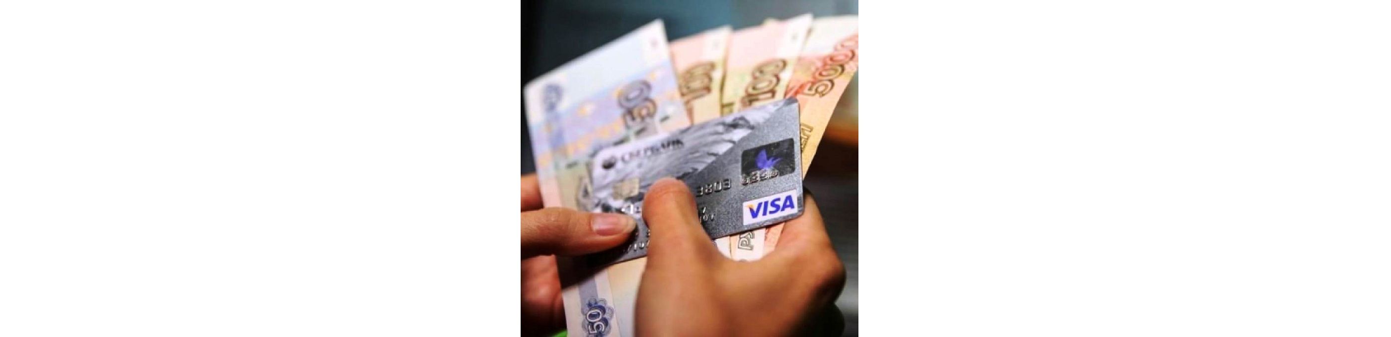 Этим летом Сбербанком планируется введение услуги по снятию наличных денег в обычных магазинах прямо на кассе при оплате покупок картой или безналичным расчетом.
